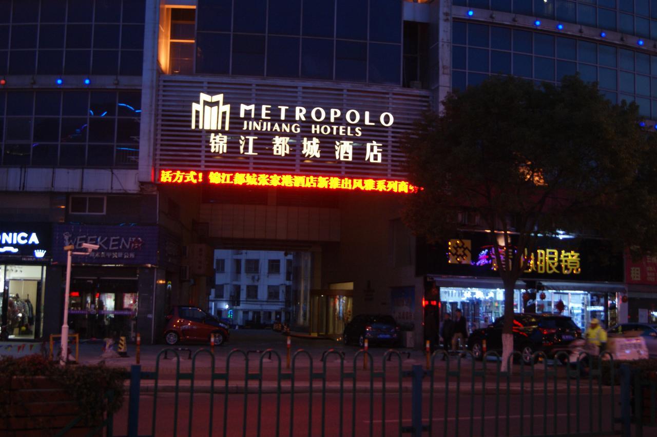 Metropolo Zhangjiagang Shazhou Park Exteriér fotografie